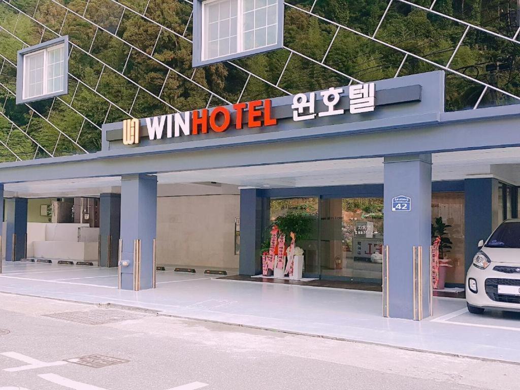 Geoje Win Hotel Екстер'єр фото
